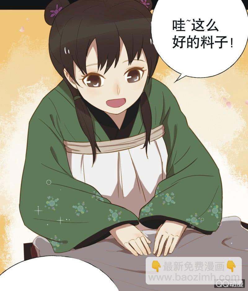 《魅姬》【十五】入选 第22页