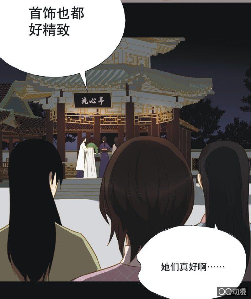 《魅姬》【十五】入选 第23页