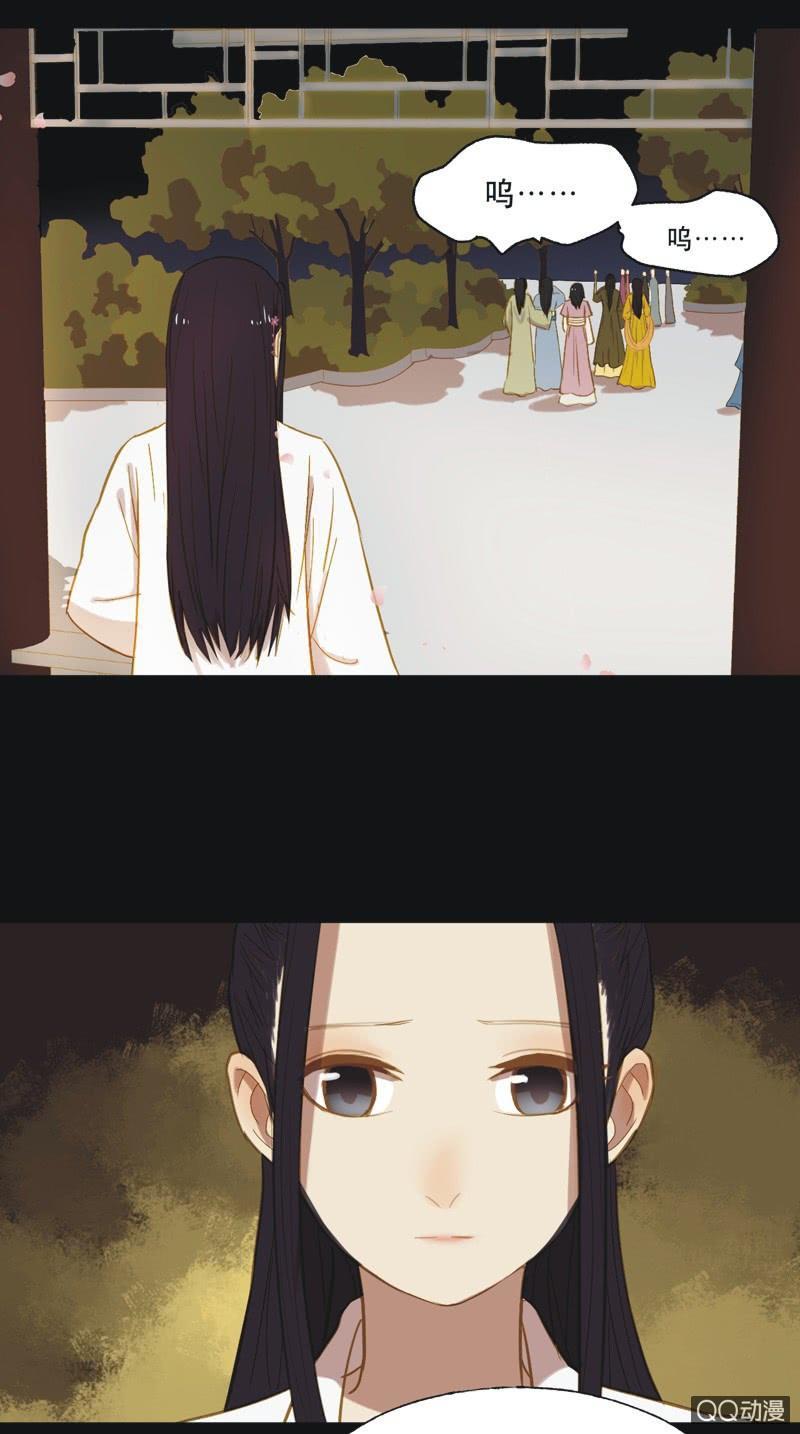 《魅姬》【十五】入选 第25页