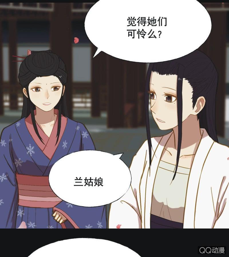 《魅姬》【十五】入选 第26页