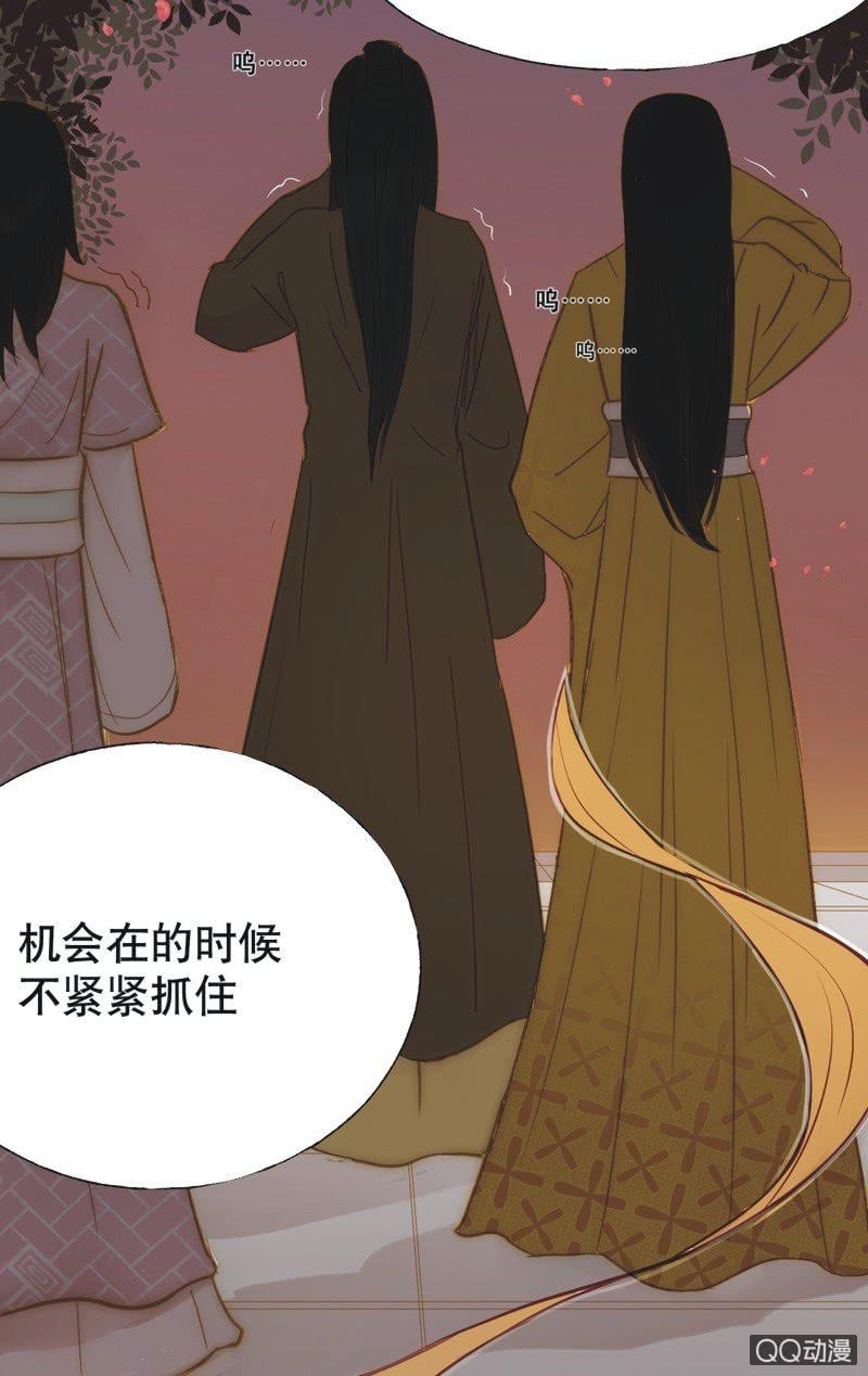 《魅姬》【十五】入选 第28页