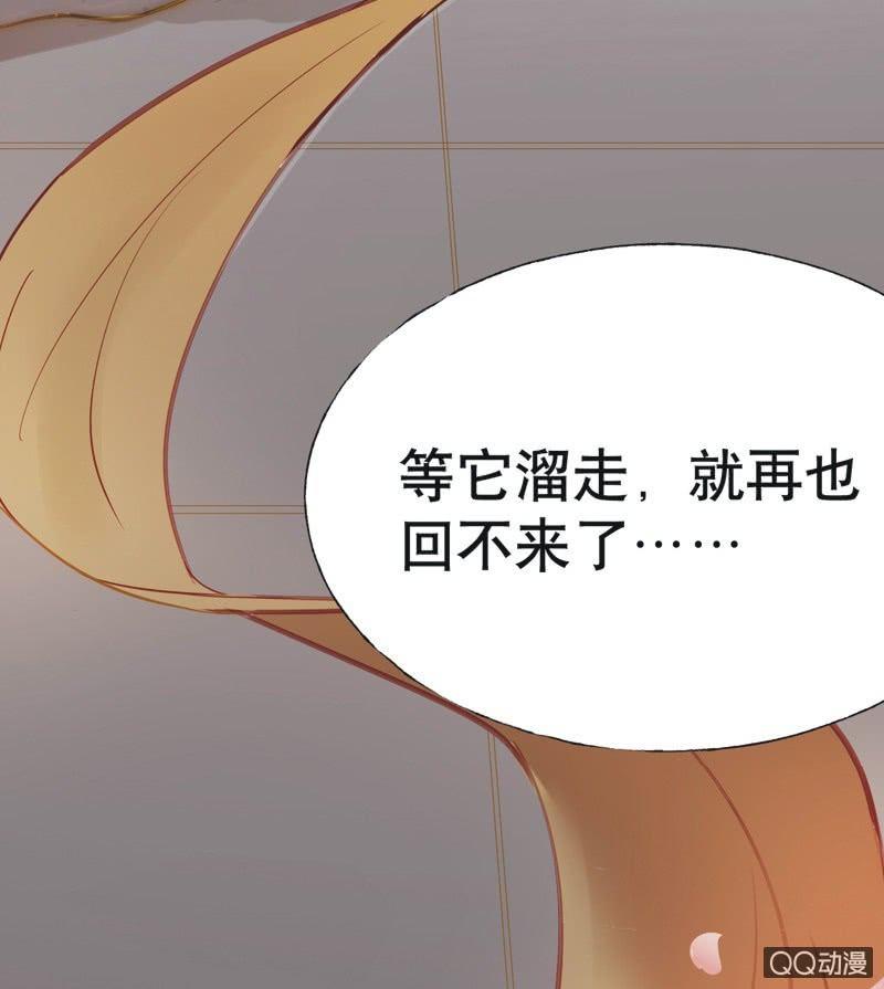 《魅姬》【十五】入选 第29页