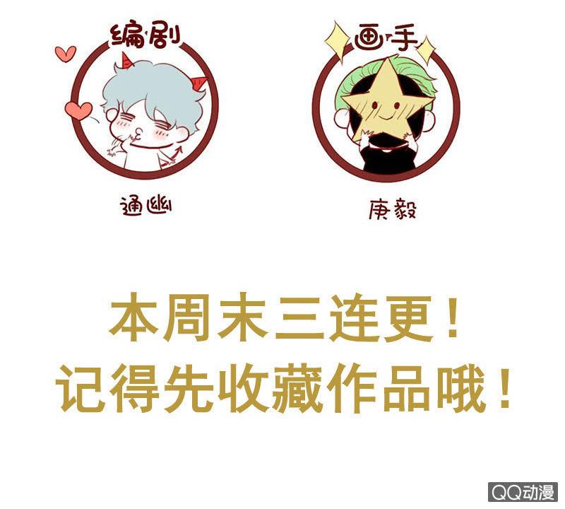 《魅姬》【十五】入选 第32页