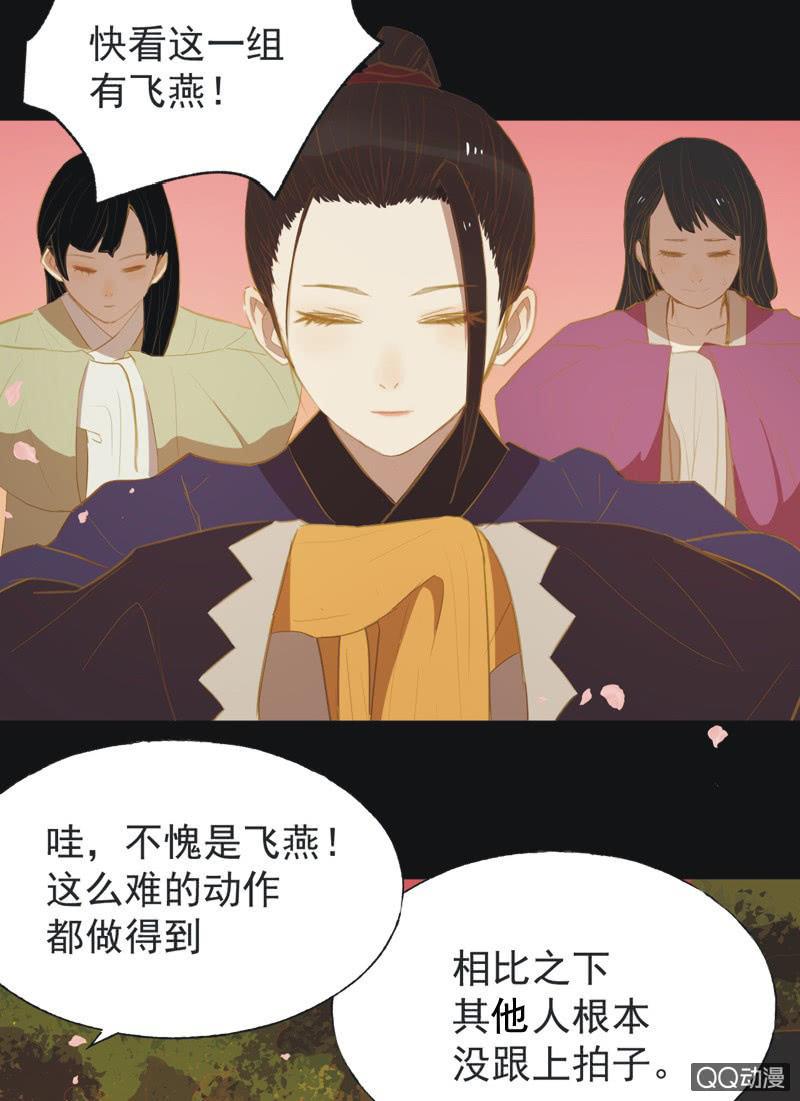 《魅姬》【十五】入选 第5页