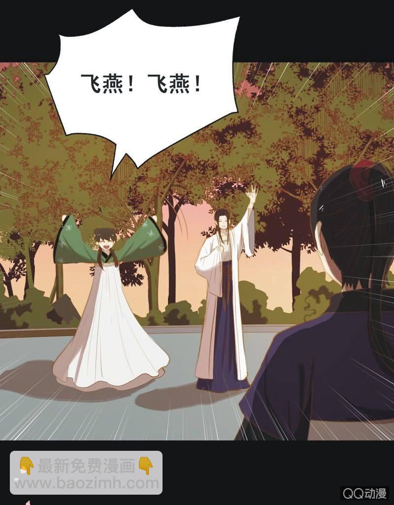 《魅姬》【十五】入选 第8页