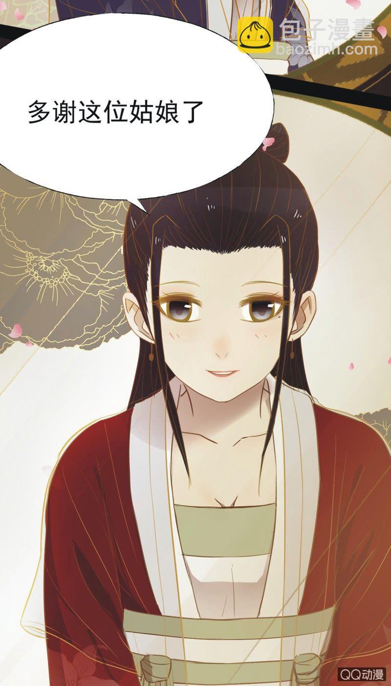 《魅姬》【十六】学习 第10页