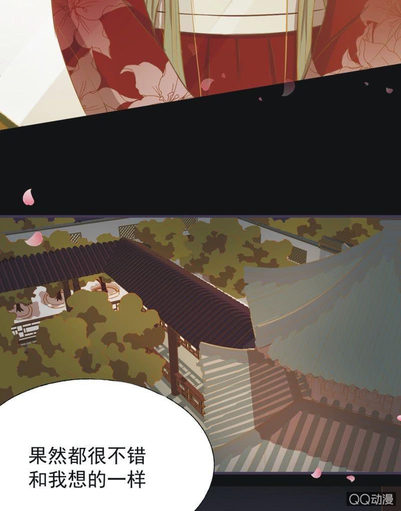 《魅姬》【十六】学习 第11页
