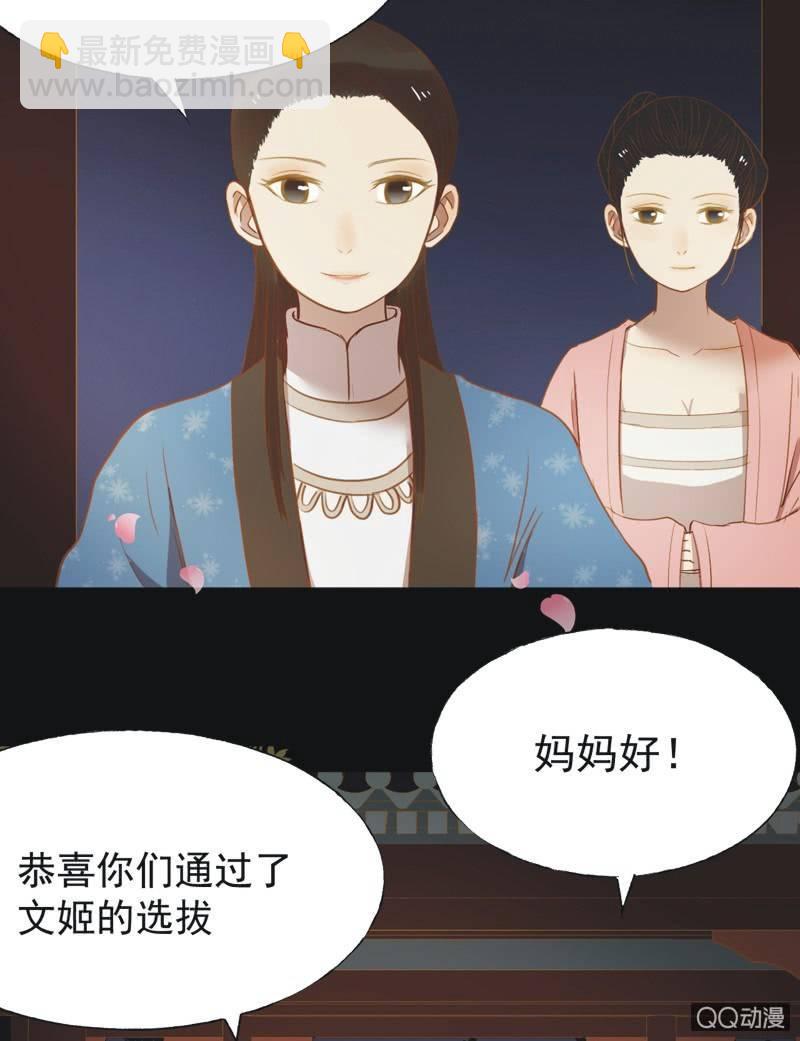 《魅姬》【十六】学习 第12页