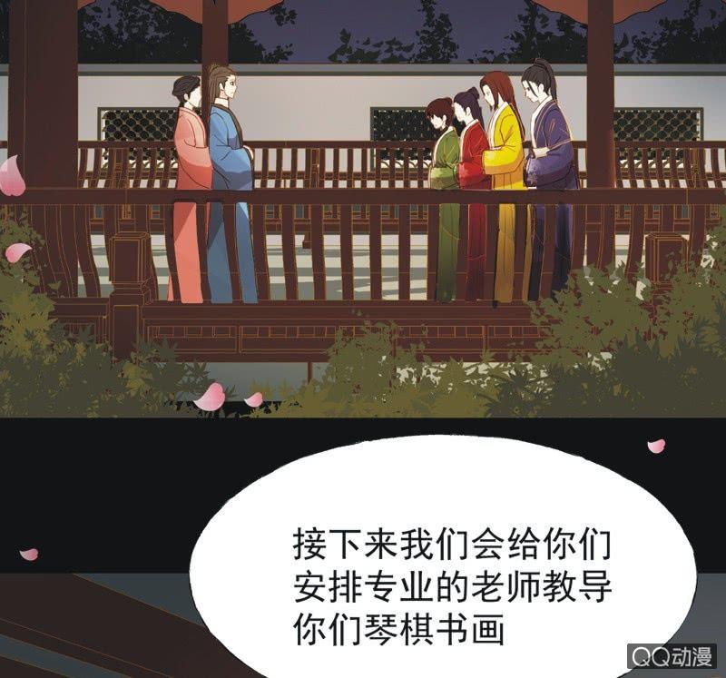 《魅姬》【十六】学习 第13页