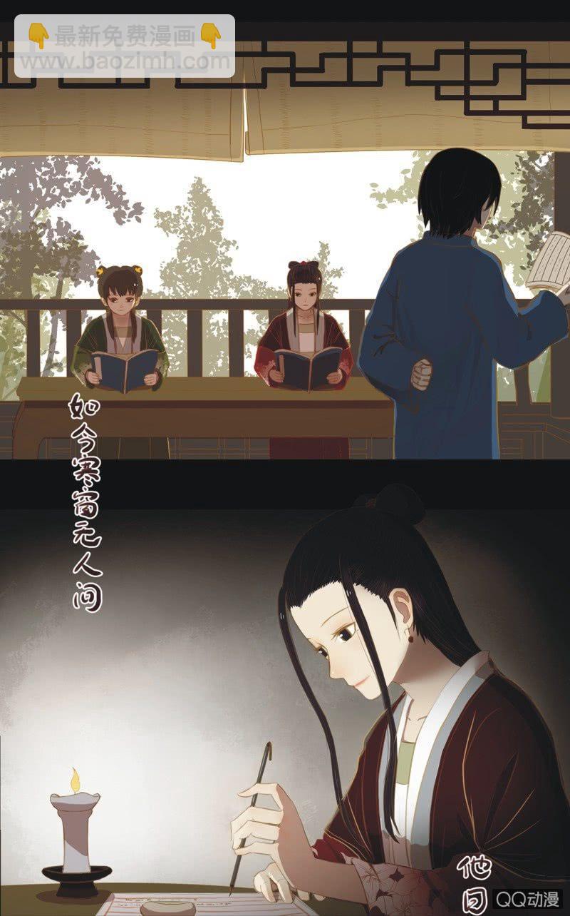 《魅姬》【十六】学习 第19页