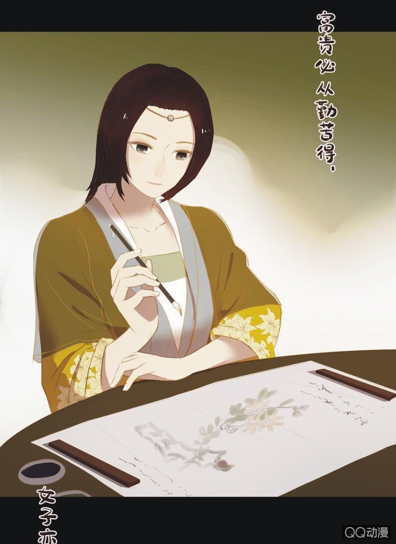 《魅姬》【十六】学习 第21页