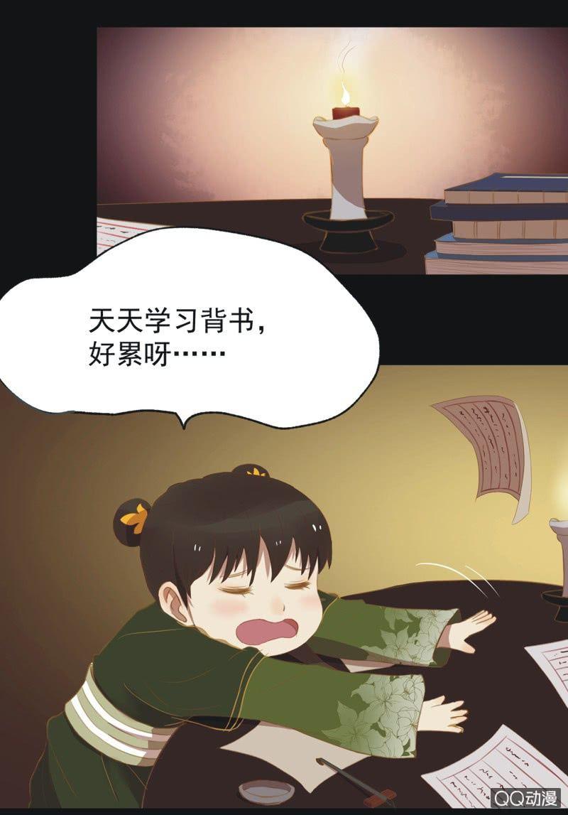 《魅姬》【十六】学习 第23页