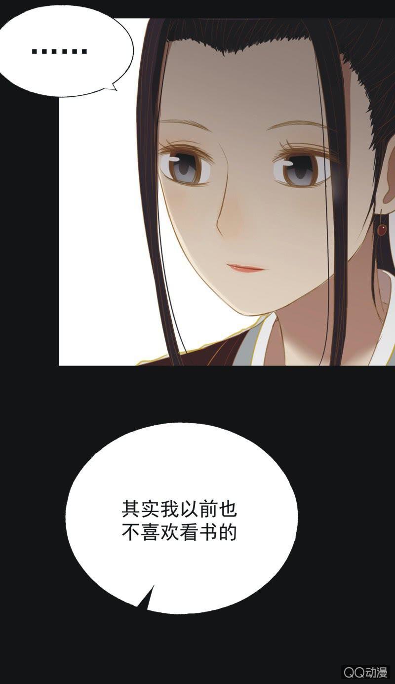 《魅姬》【十六】学习 第25页