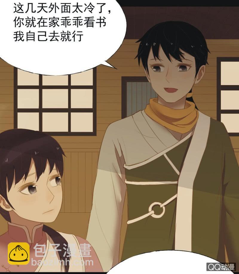 《魅姬》【十六】学习 第27页