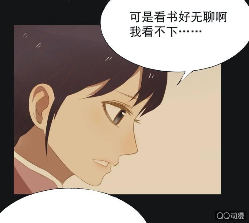 《魅姬》【十六】学习 第28页