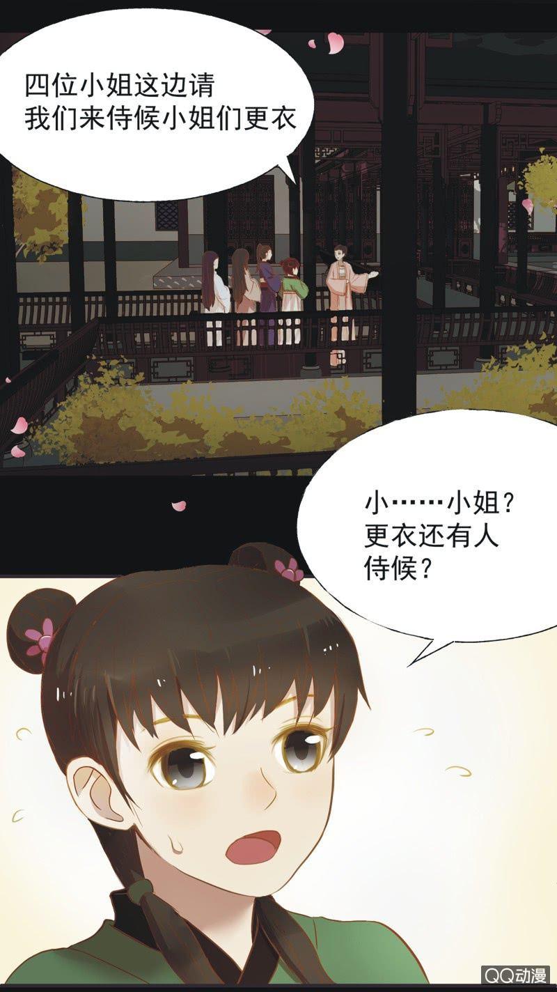 《魅姬》【十六】学习 第2页
