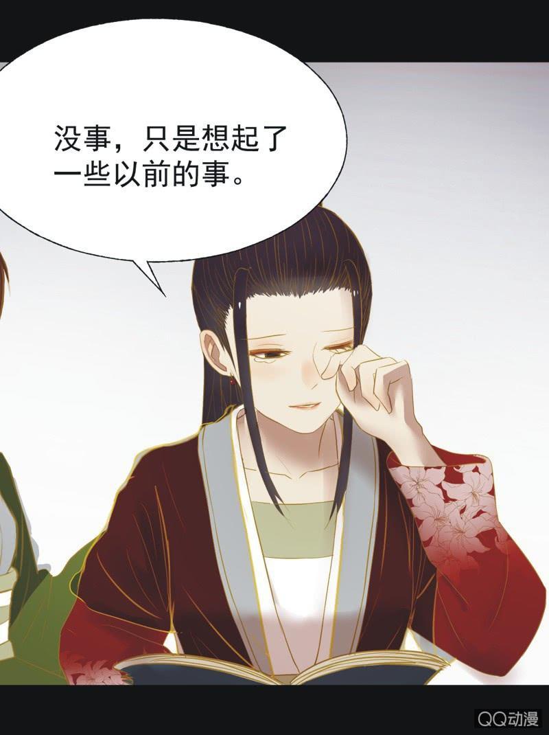 《魅姬》【十六】学习 第33页