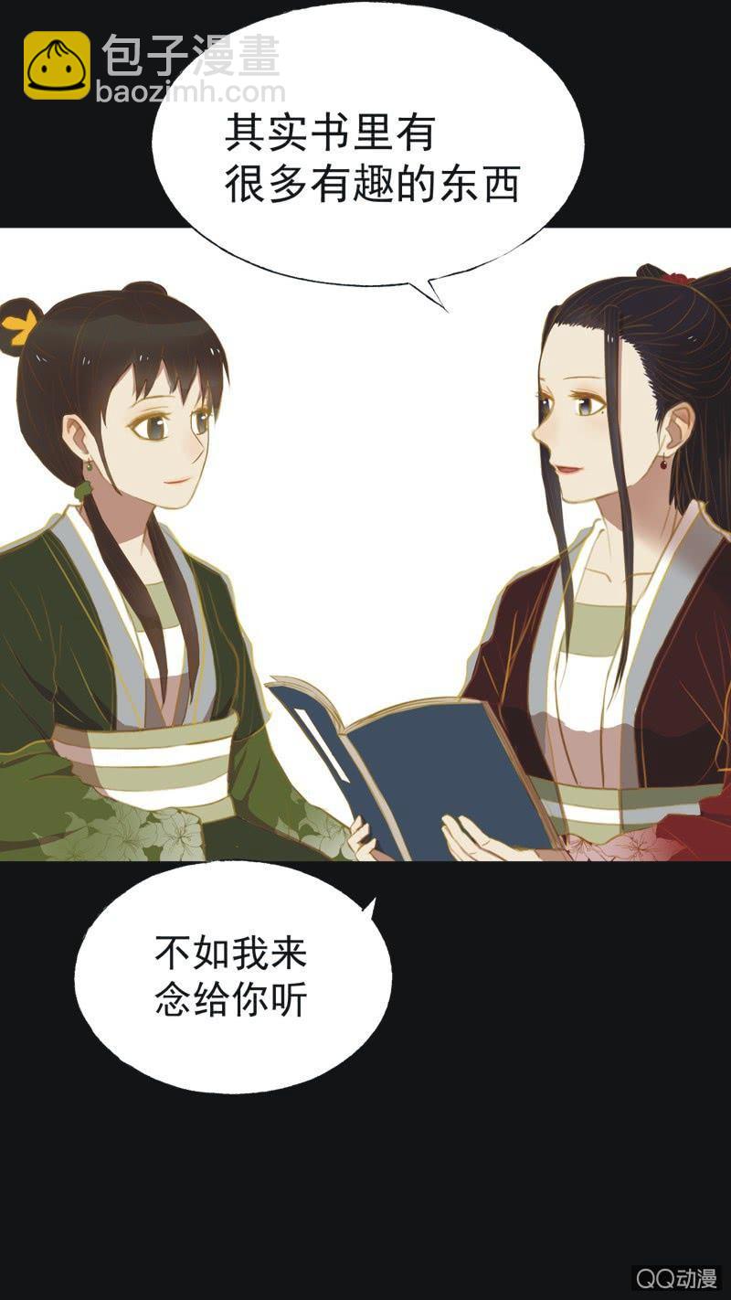 《魅姬》【十六】学习 第34页