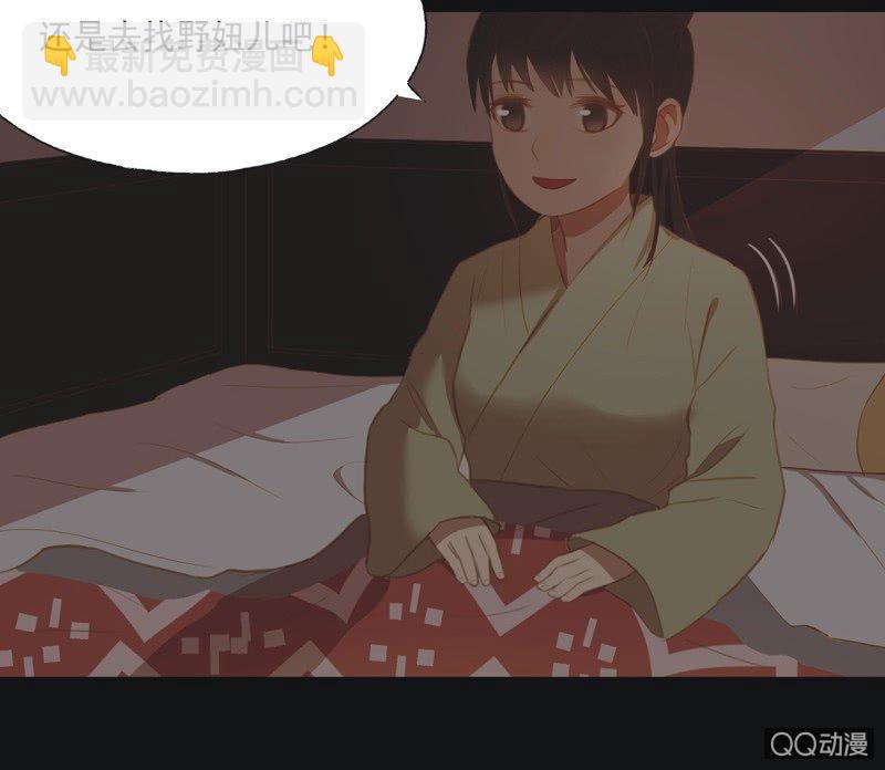 《魅姬》【十七】现实 第11页