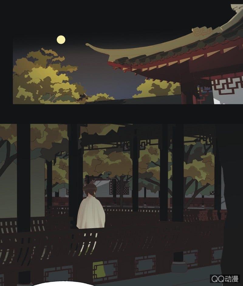 《魅姬》【十七】现实 第12页
