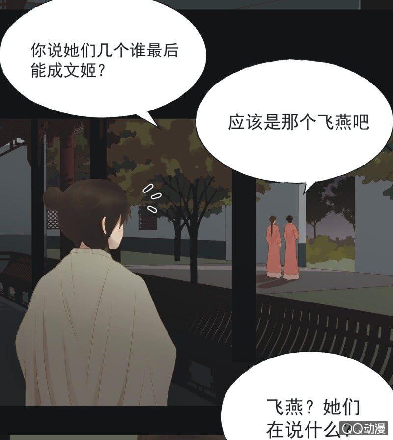 《魅姬》【十七】现实 第13页