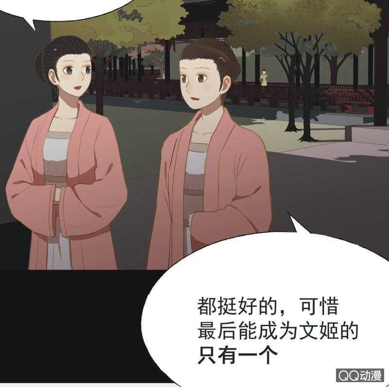 《魅姬》【十七】现实 第15页