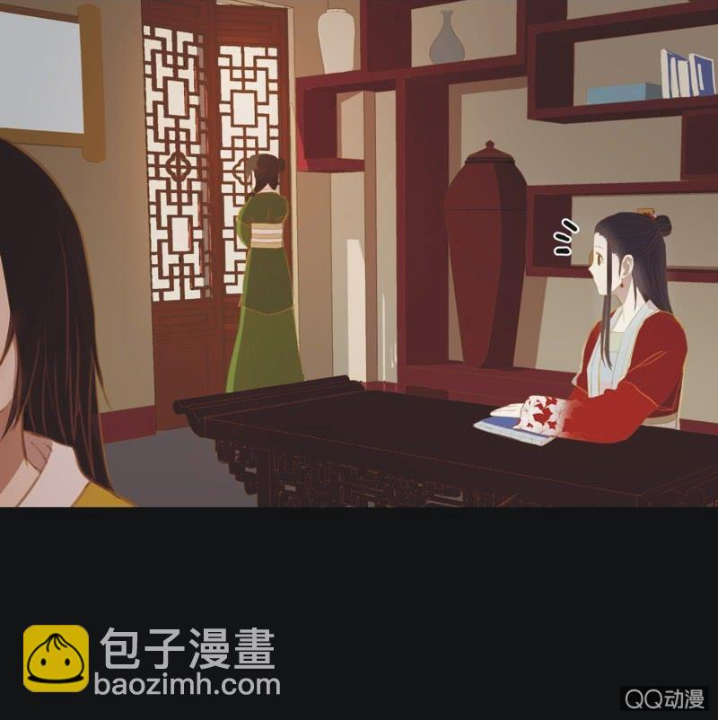 《魅姬》【十七】现实 第20页