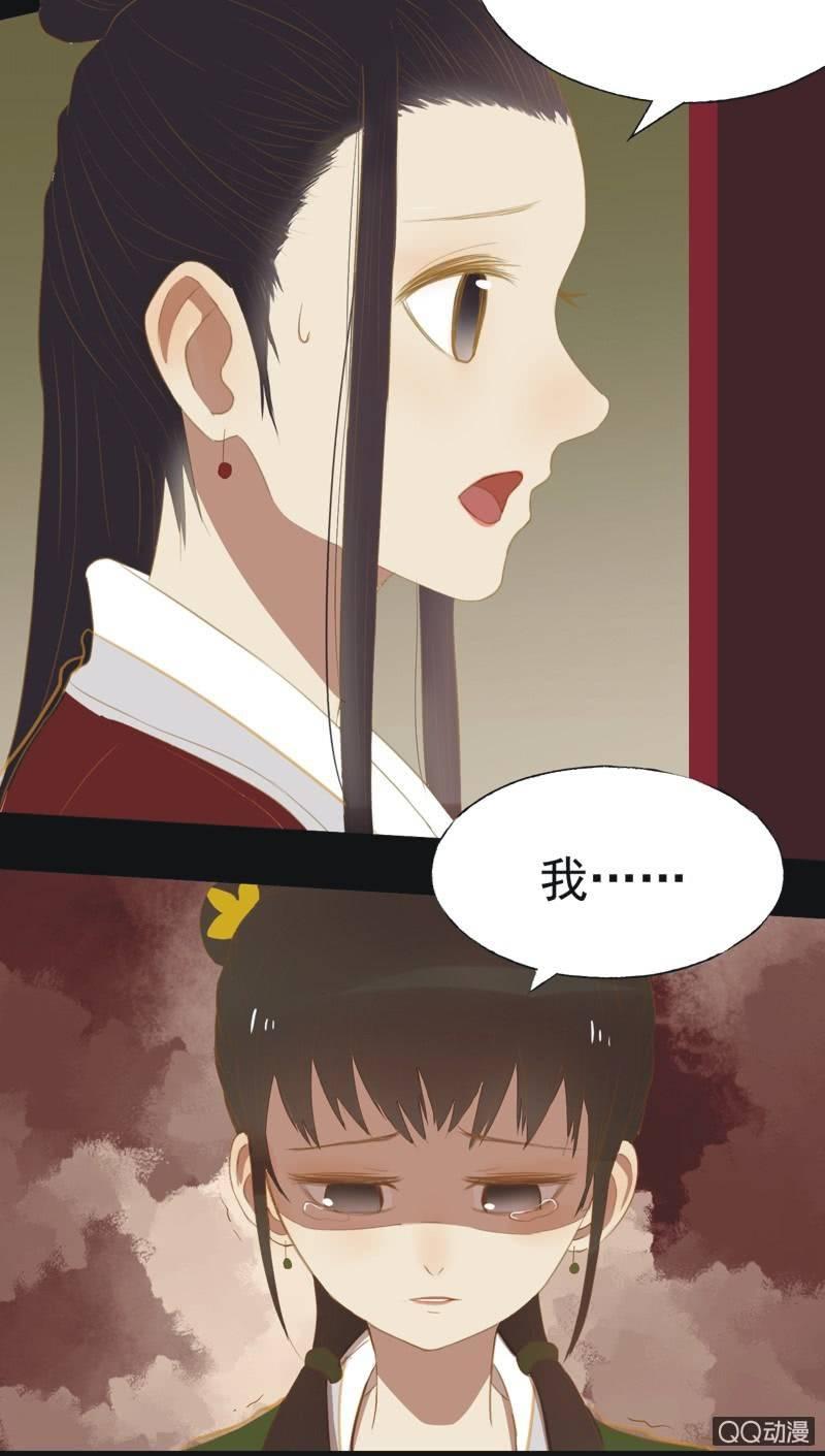 《魅姬》【十七】现实 第24页