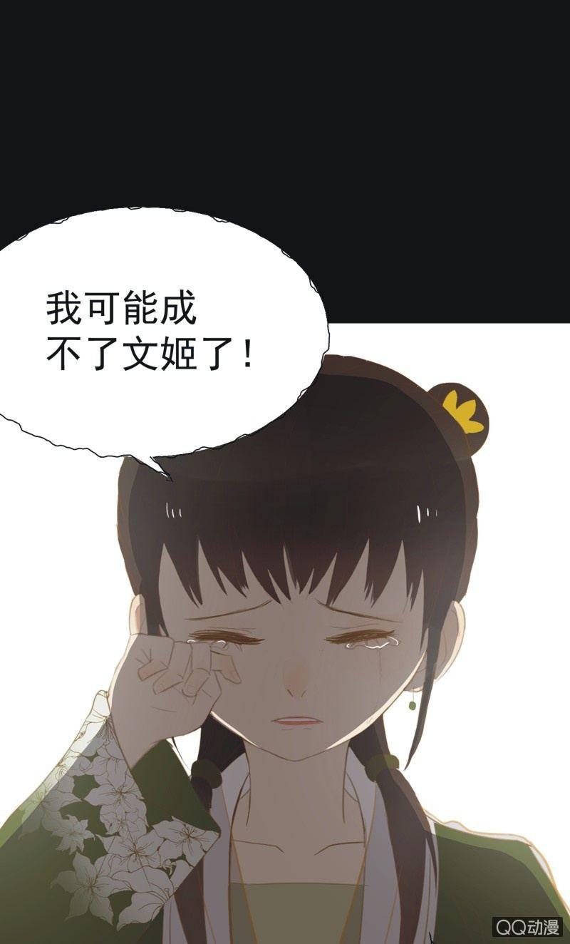 《魅姬》【十七】现实 第25页