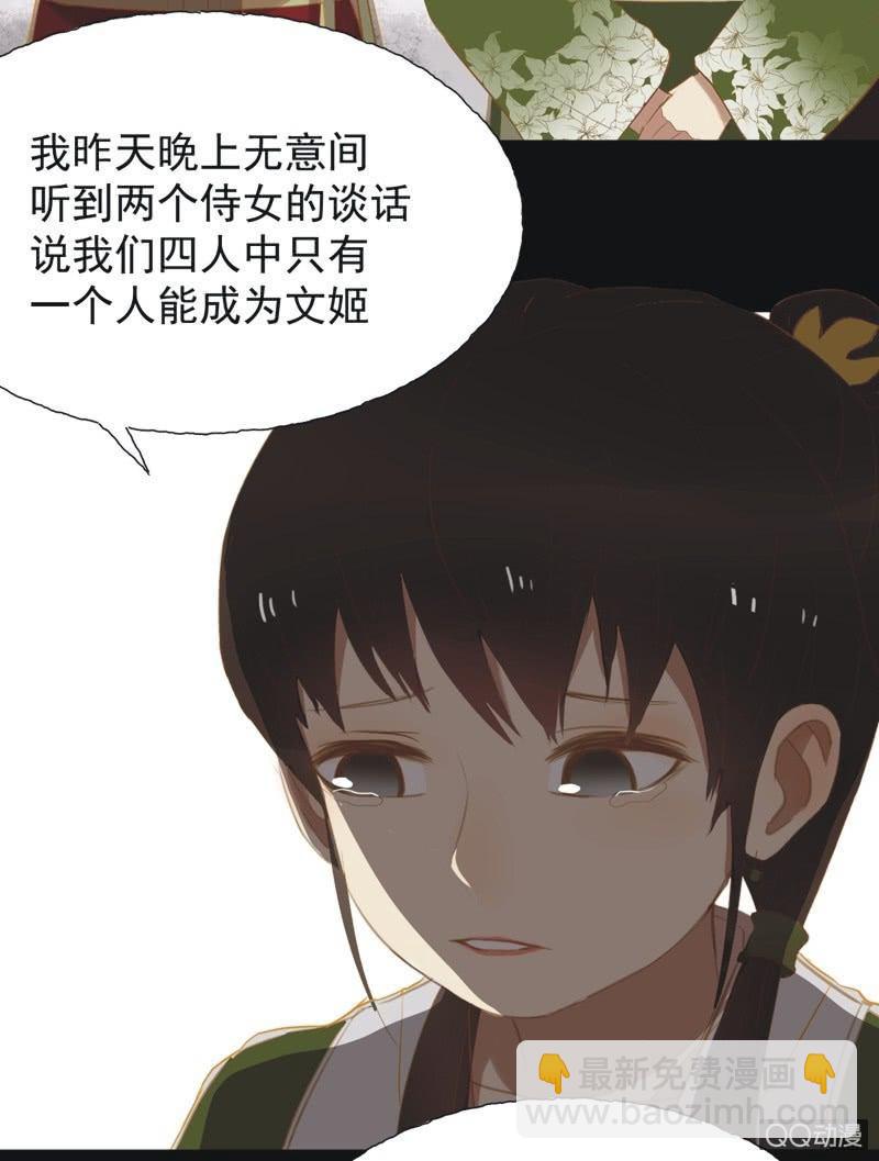《魅姬》【十七】现实 第27页