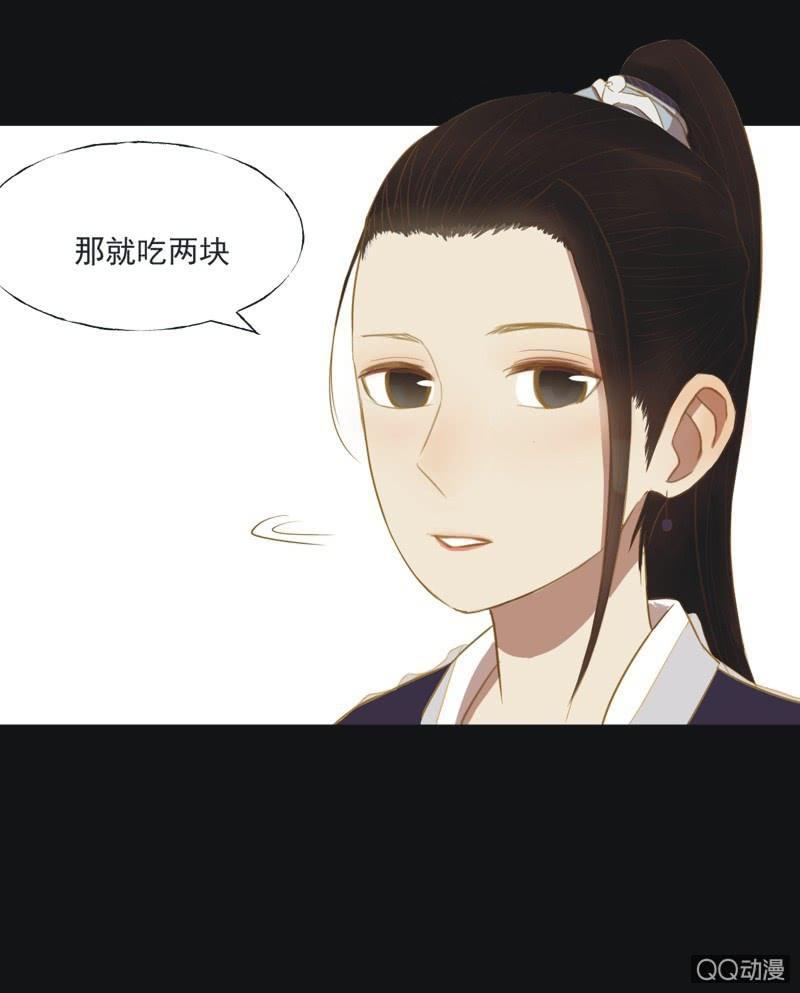 《魅姬》【十七】现实 第6页