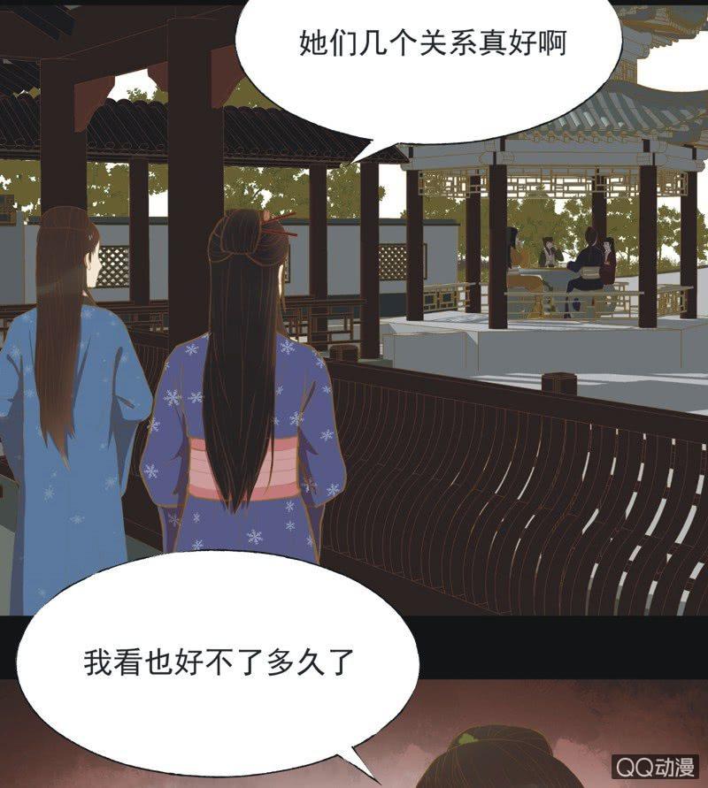 《魅姬》【十七】现实 第8页