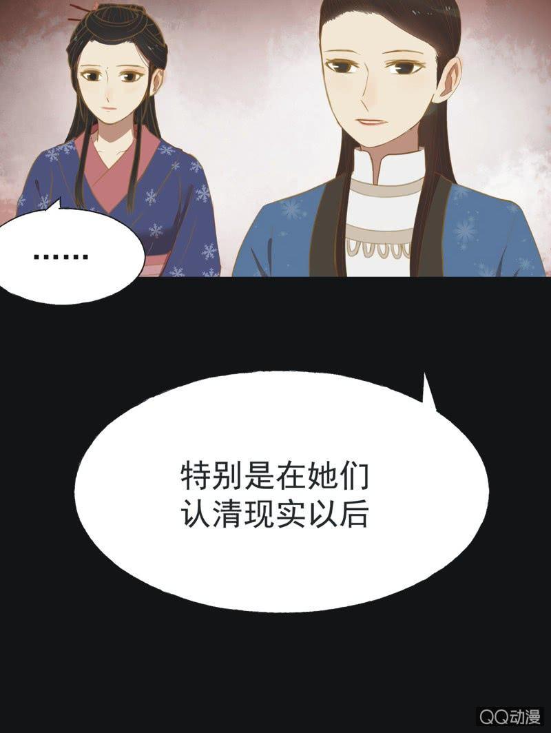 《魅姬》【十七】现实 第9页