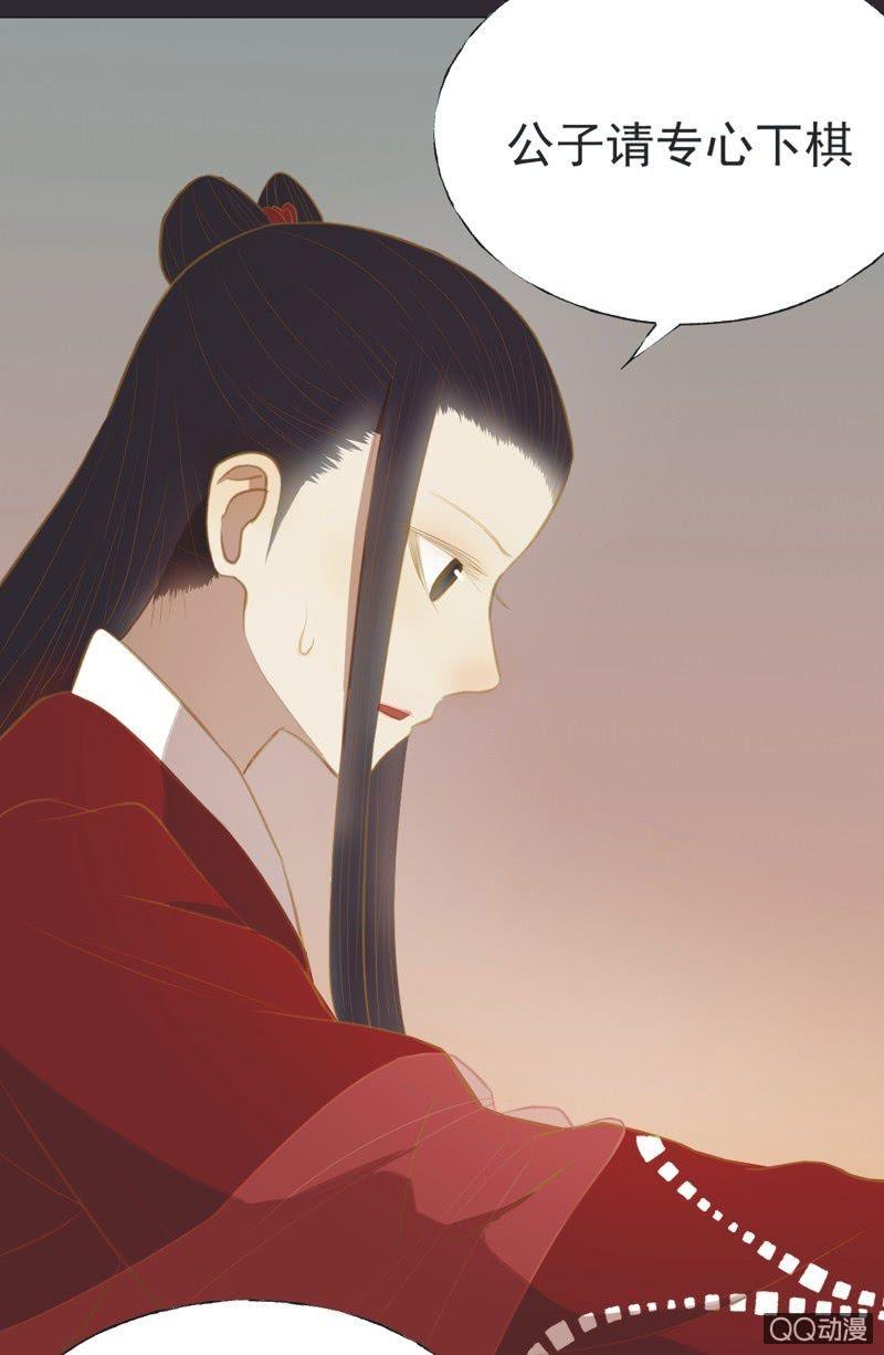 《魅姬》【二十二】对弈 第19页