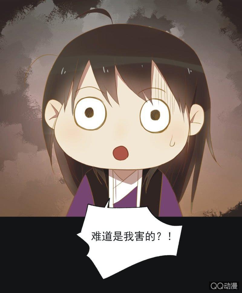 《魅姬》【二十二】对弈 第31页