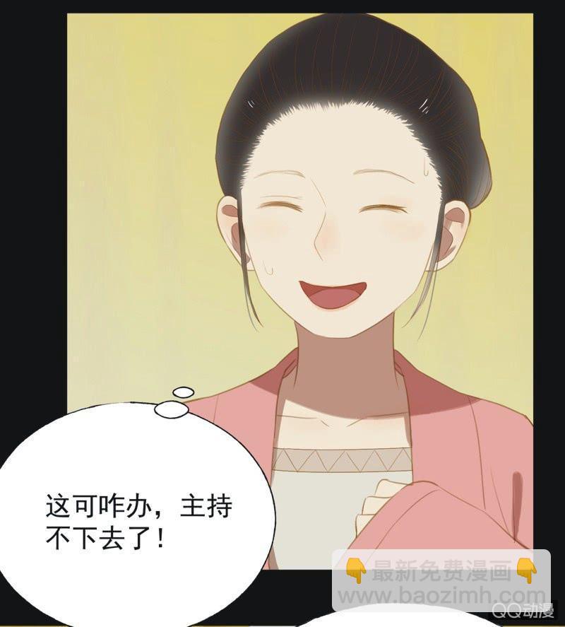 《魅姬》【二十二】对弈 第9页
