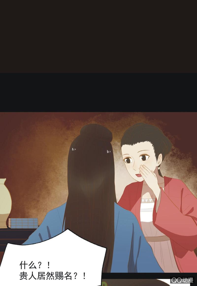 《魅姬》【十九】花魁赛（一） 第18页