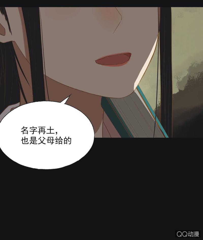 《魅姬》【十九】花魁赛（一） 第30页