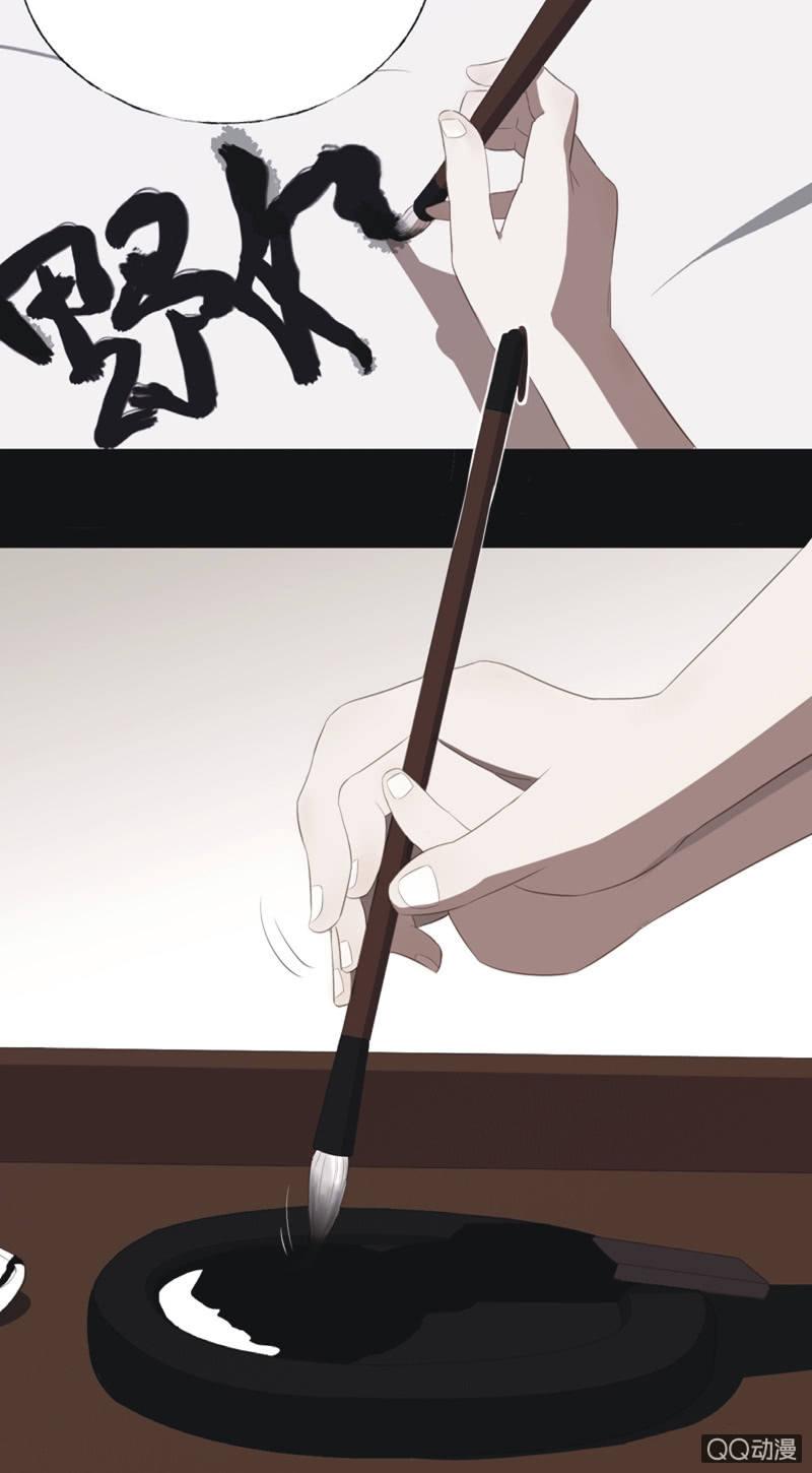《魅姬》【十九】花魁赛（一） 第32页