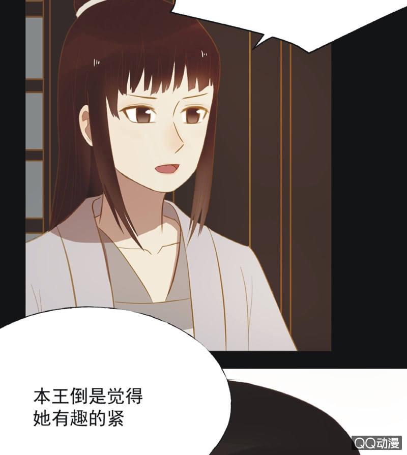 《魅姬》【十九】花魁赛（一） 第39页