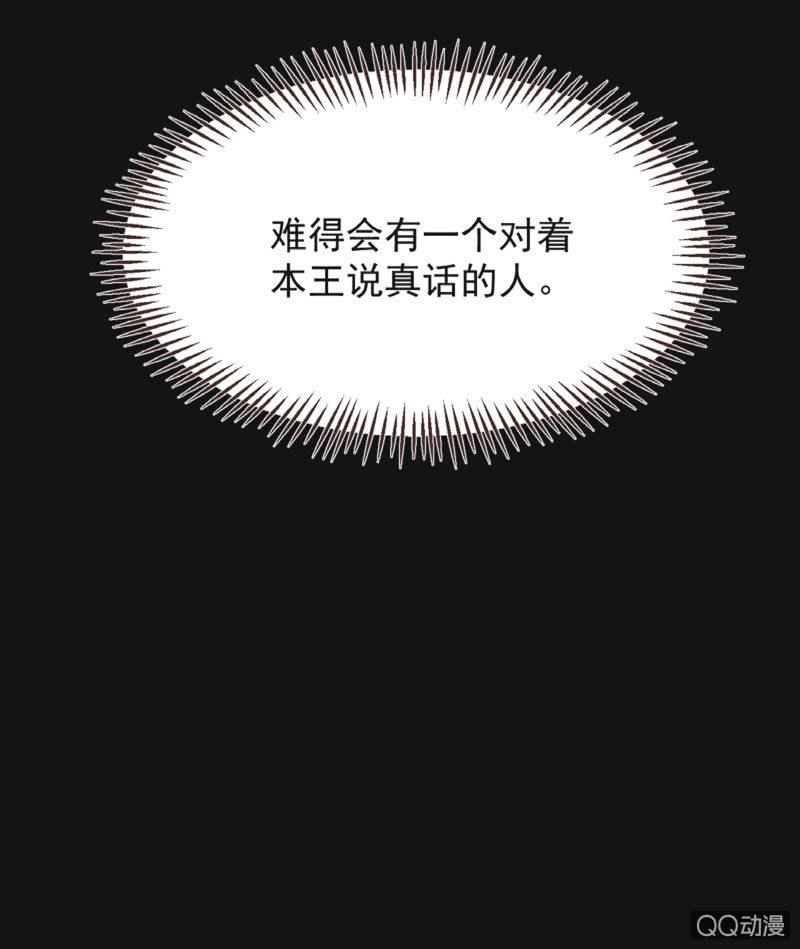 《魅姬》【十九】花魁赛（一） 第41页