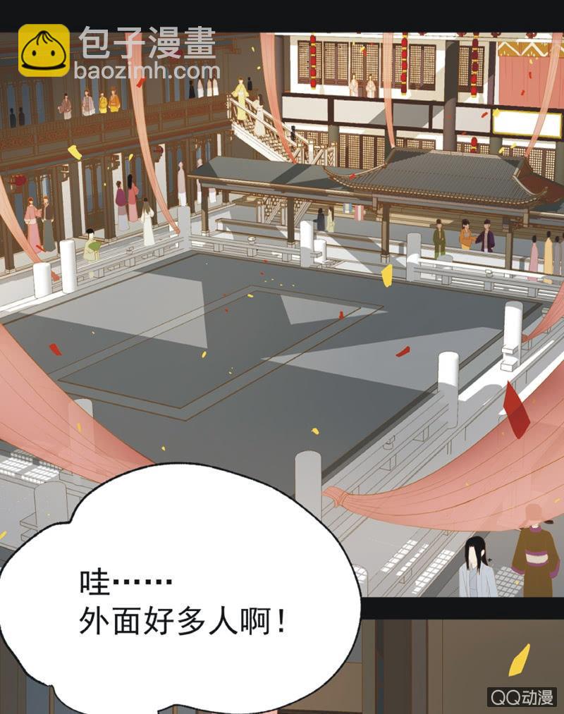 《魅姬》【十九】花魁赛（一） 第6页