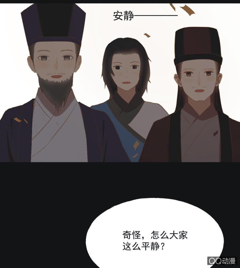 《魅姬》【二十】花魁赛（二） 第13页