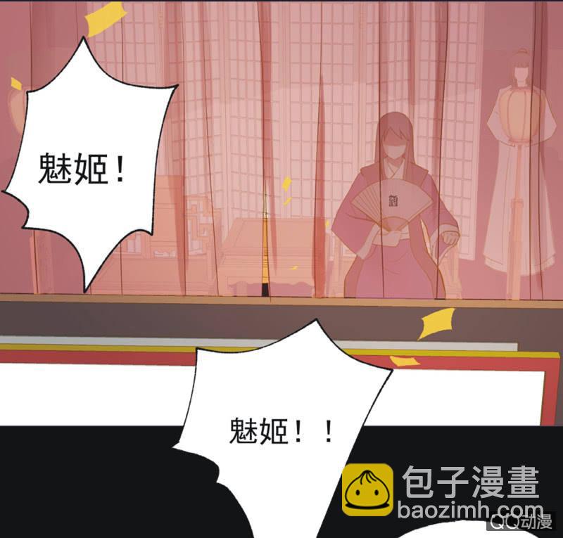 《魅姬》【二十】花魁赛（二） 第17页