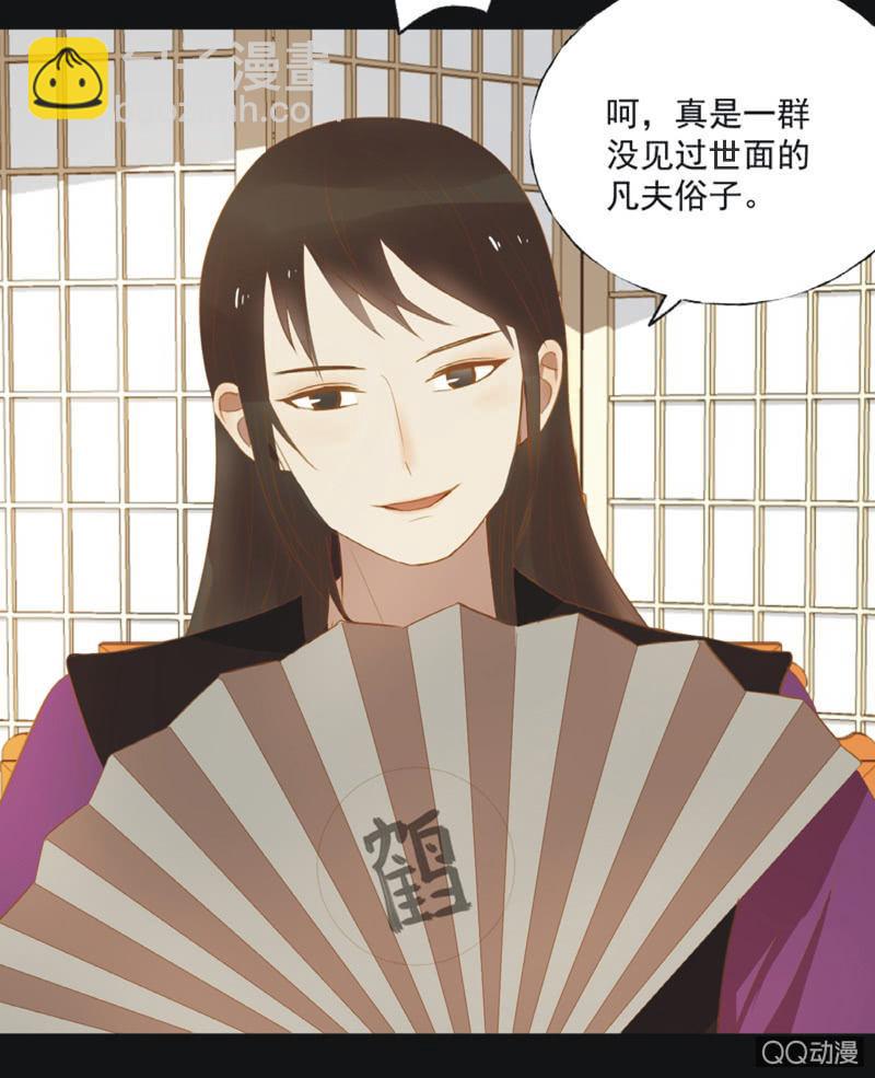《魅姬》【二十】花魁赛（二） 第18页