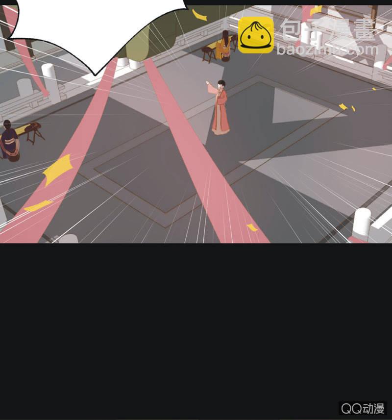 《魅姬》【二十】花魁赛（二） 第24页