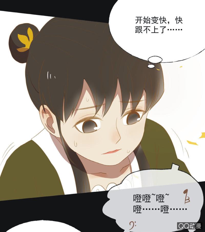 《魅姬》【二十】花魁赛（二） 第27页