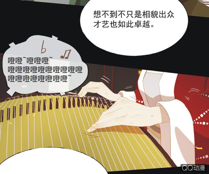 《魅姬》【二十】花魁赛（二） 第33页