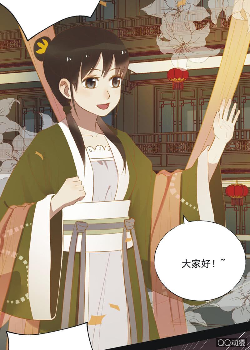 《魅姬》【二十】花魁赛（二） 第3页