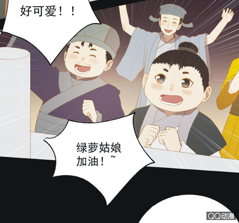 《魅姬》【二十】花魁赛（二） 第4页